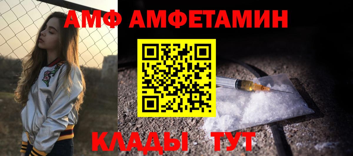 Амфетамин 98% Северодвинск