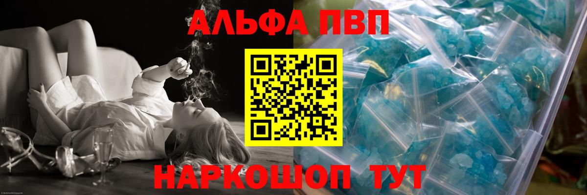 APVP СК КРИС  Вход с VPN  Alpha PVP СК КРИС  Alpha-PVP VHQ  Северодвинск 
