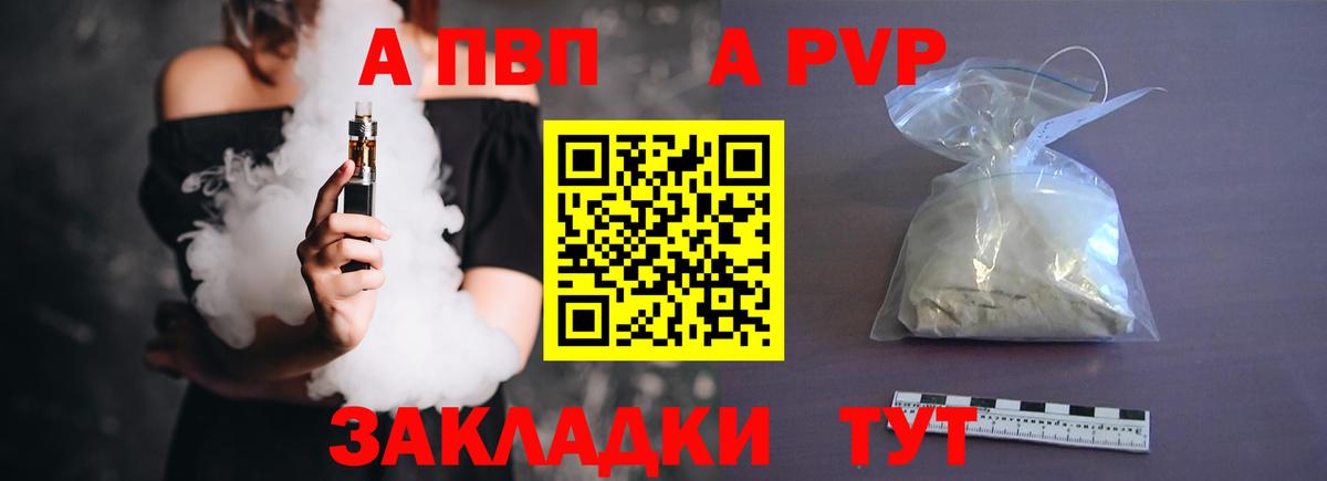 Alpha-PVP СК Северодвинск