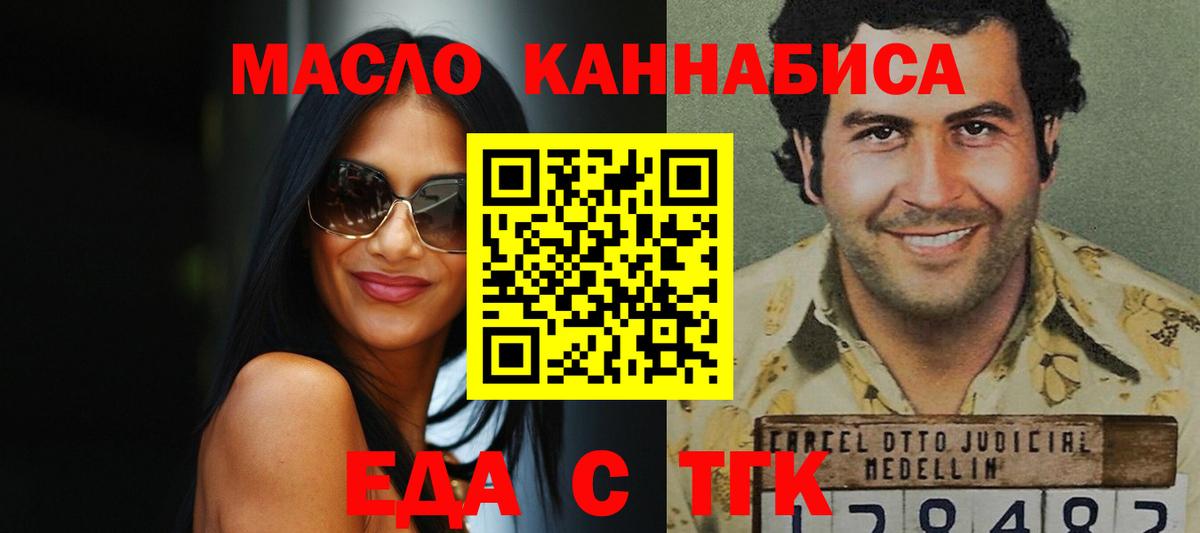 Северодвинск  Еда ТГК марихуана  Вход с VPN 