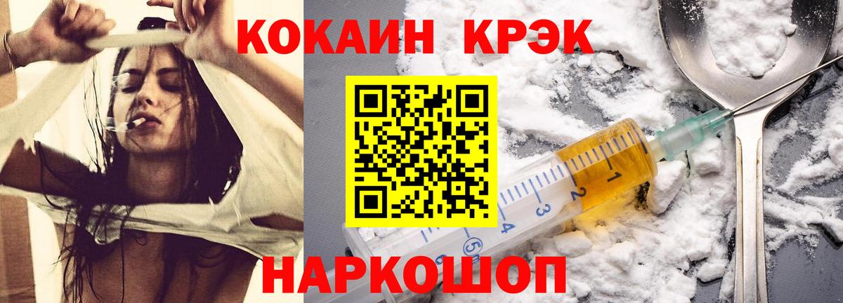 КОКАИН  КОКАИН 97%  КОКАИН 98%  Вход с VPN  Северодвинск 