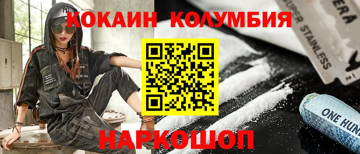 COCAIN Перу Северодвинск