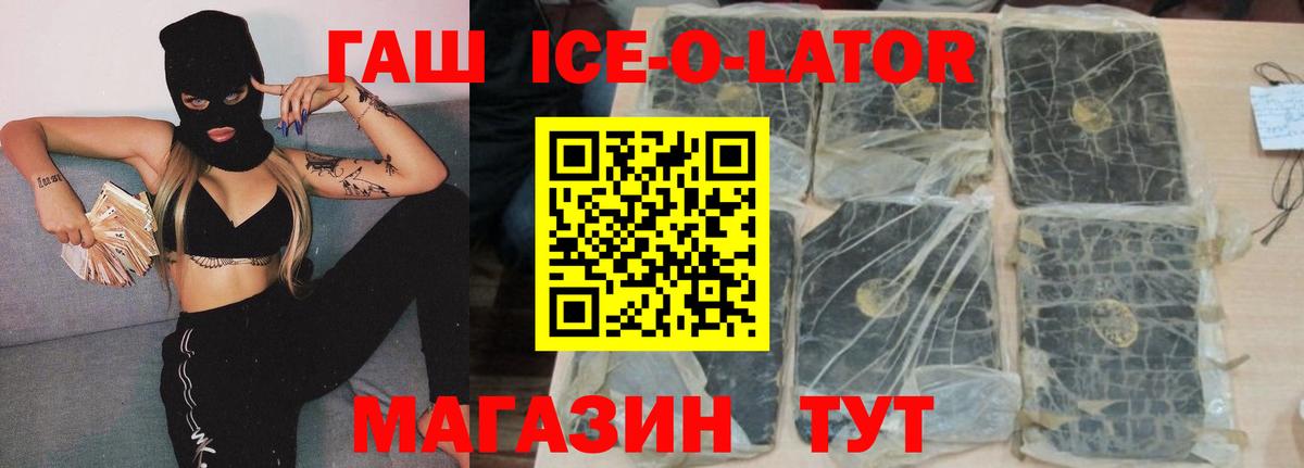 Гашиш  Вход с VPN  Северодвинск  ГАШИШ ice o lator  купить наркотики сайты  ГАШ гарик 