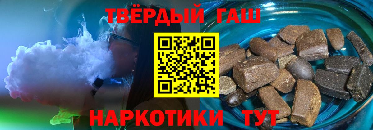 Гашиш ice o lator Северодвинск
