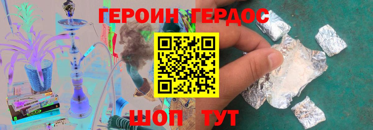 Северодвинск  ГЕРОИН хмурый  Вход с VPN 