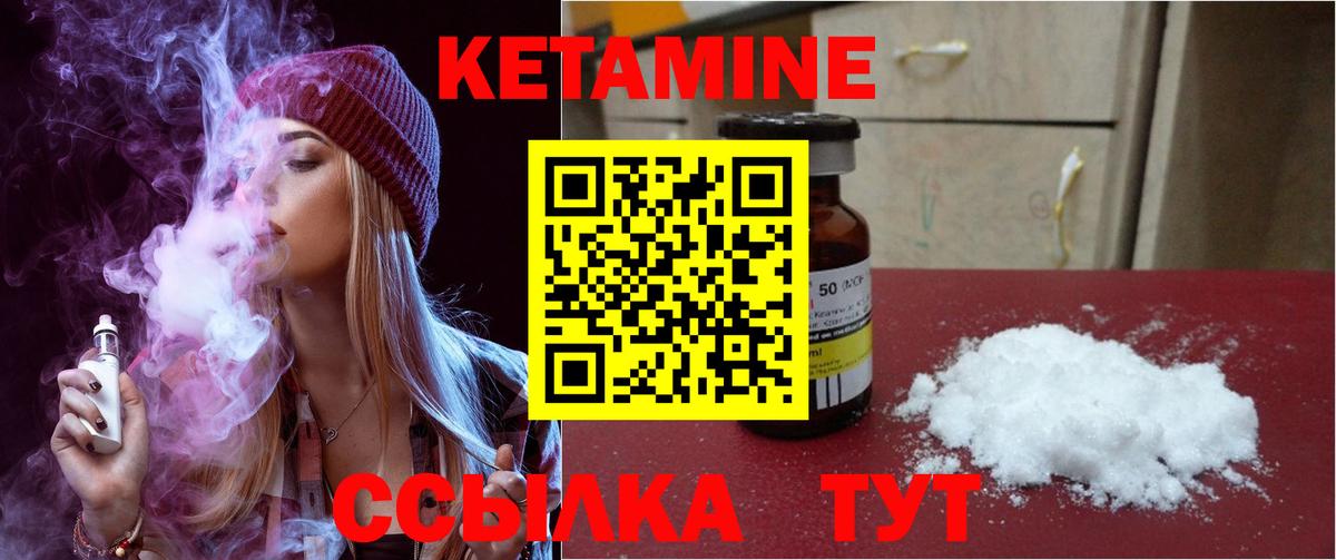 Кетамин ketamine Северодвинск