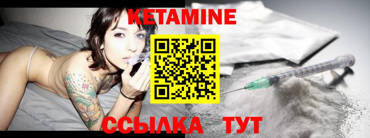Северодвинск  КЕТАМИН ketamine  Вход с VPN 