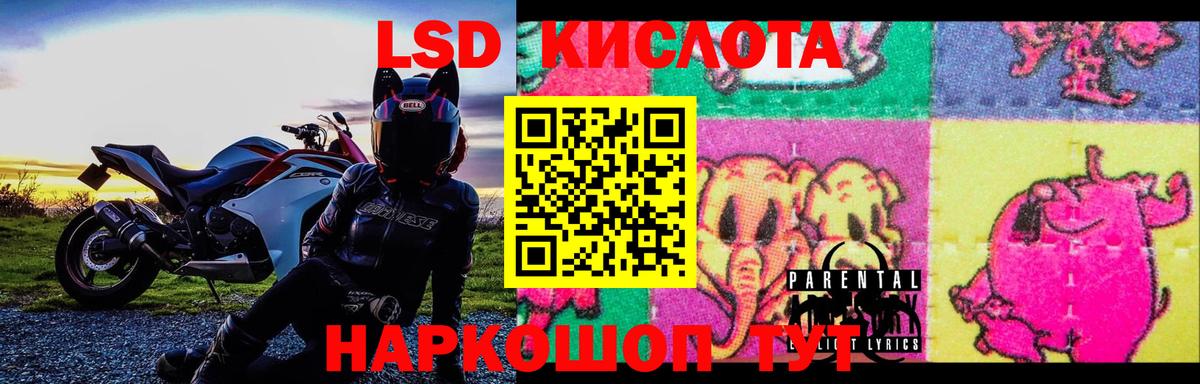 ЛСД экстази  LSD-25 экстази кислота  Северодвинск  гидра ONION  Лсд 25 экстази ecstasy  Вход с VPN 