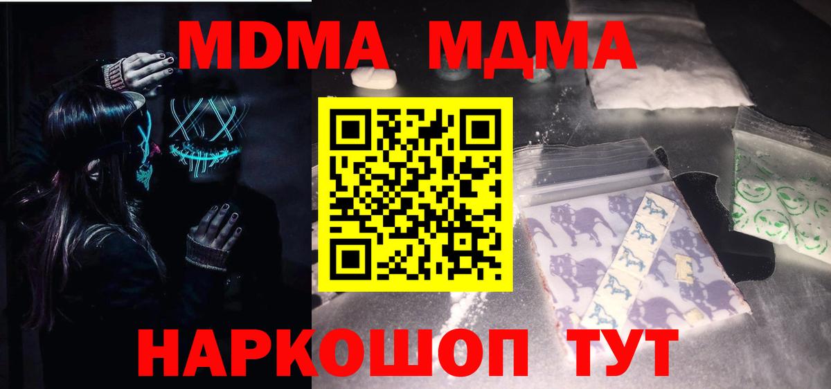 MDMA crystal Северодвинск