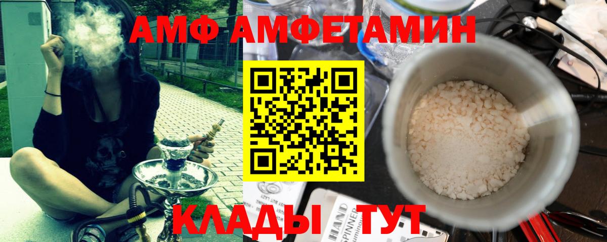 Метамфетамин витя  Вход с VPN  Северодвинск 