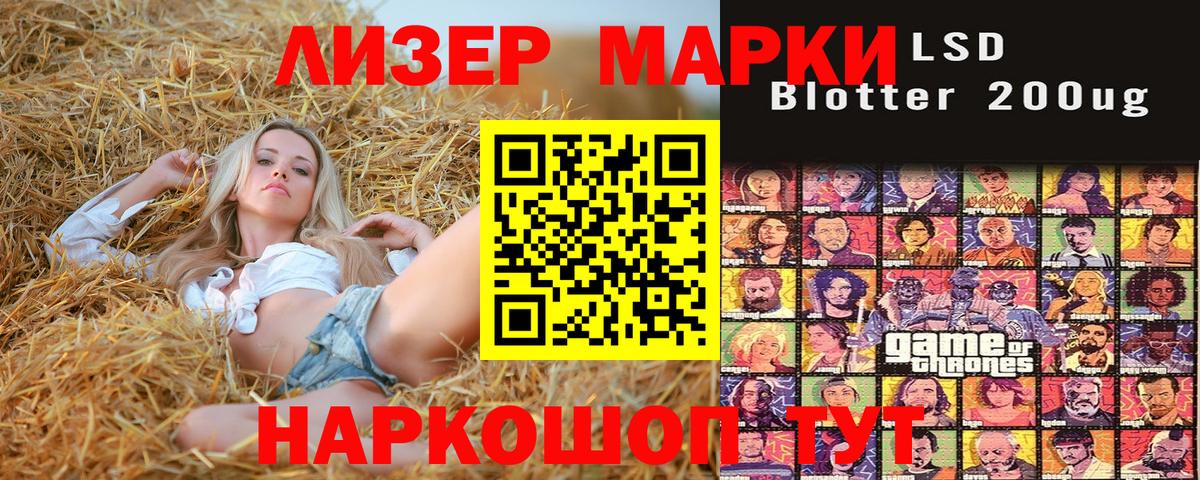Марки 25I-NBOMe 1,8мг  Вход с VPN  наркота  Северодвинск  Наркотические марки 