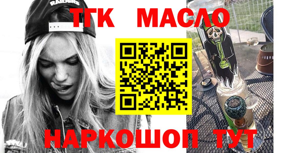 ТГК вейп Северодвинск